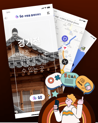 관광 플랫폼